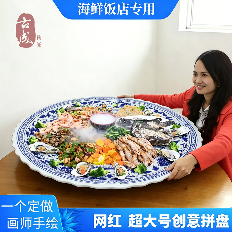 1.6m cm Extra-Large Plate, Oversized Ceramic Restaurant Plate for Fish, Chicken, Shrimp, Blue and White Pattern, Popular Seafood Platter, Round Flat Plate