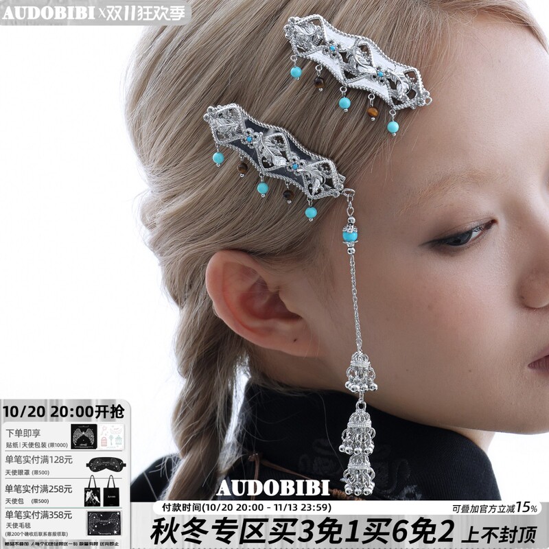 Audobibi Tassel Bell Hairpin New Chinese Ethnic Style High-End Mongolian Hair Accessory Women's Side Clip Hairpin Audobibi Tassel Bell Hairpin New Chinese Ethnic Style High-End Mongolian Hair Accessory Women's Side Clip Hairpin