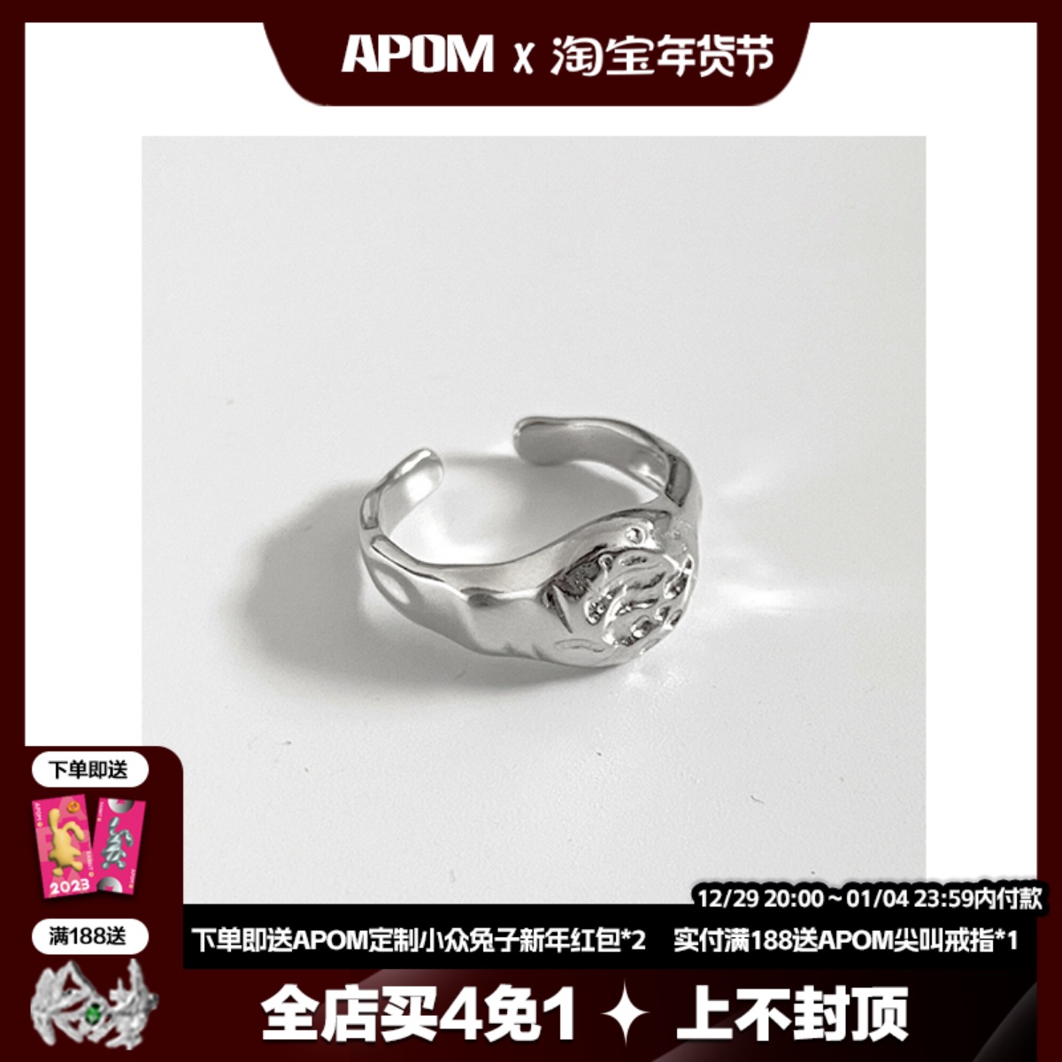 APOM self-affirmation 925 sterling silver niche neutral irregular ring face open ring adjustable simple cold style
