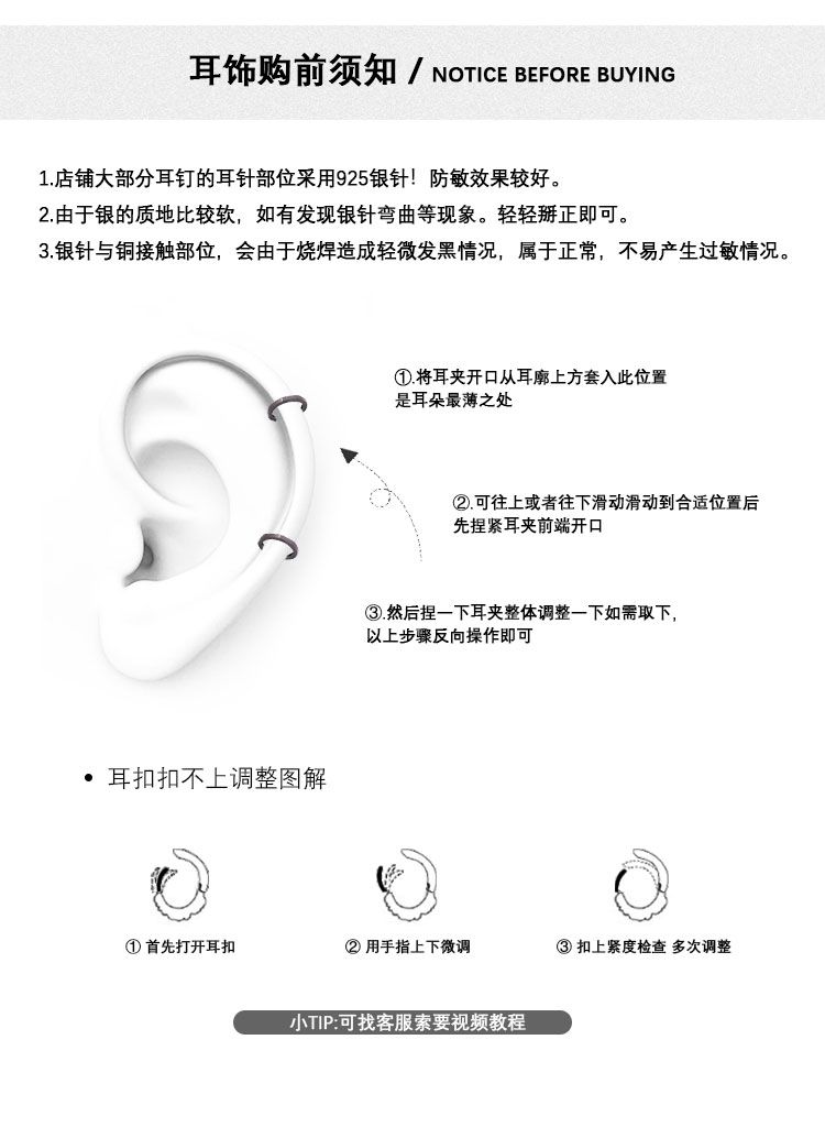 耳饰.jpg