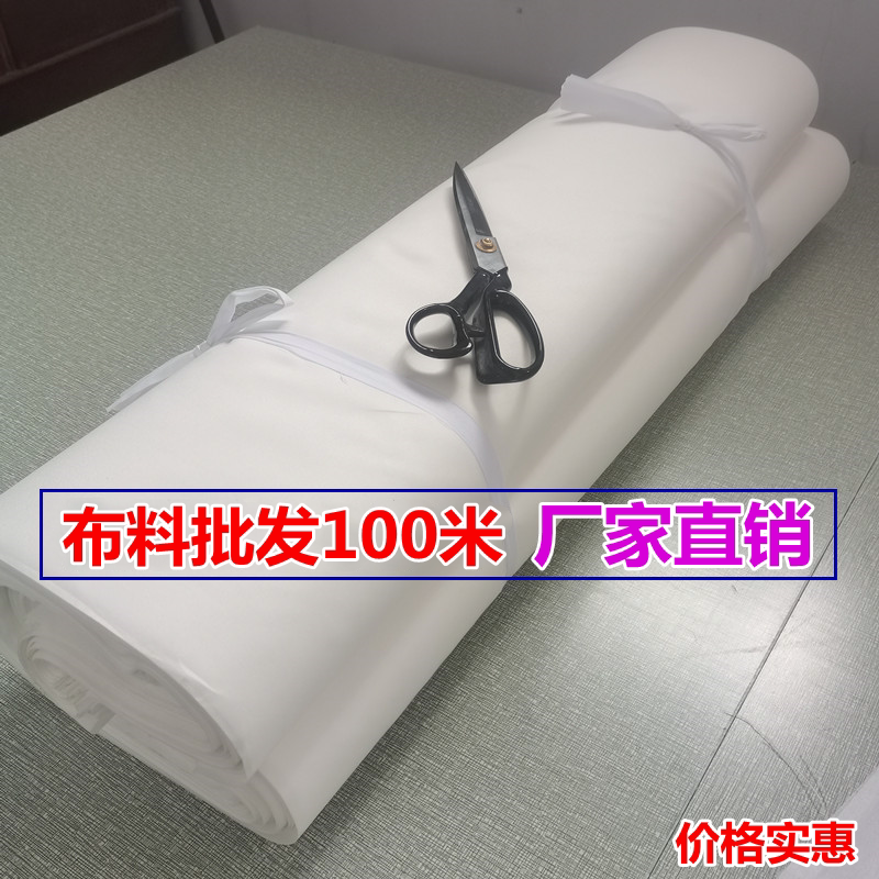 Wholesale of Plain White Fabric 100m Pure Cotton, Cotton-Polyester, Polyester, Cut-And-Draped Tie-Dye Dust-Proof White Fabric, All-Cotton White Mourning Cloth with Free Shipping