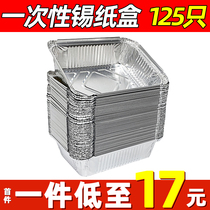 Tin carton barbecue rectangular tin paper bowl with lid Commercial Heating take-out tin foil carton disposable aluminum foil lunch box