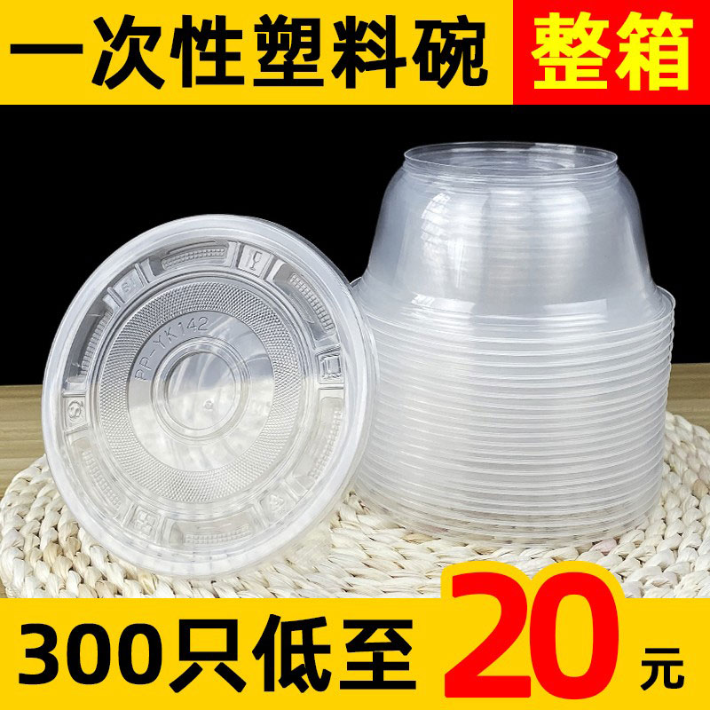 Disposable bowl with lid plastic round lunch box 700ml fast food delivery packaging bowl commercial lidless small bowl soup bowl