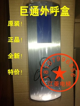 Giant Tongli Elevator Outside Palm Panel Call box G1033045 external board outer call box complete