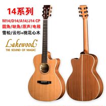 Fit piano line Lakwood Lakewood M14CP D A J14CP folk electric box guitar private customization