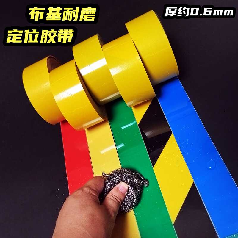 5S6S Management Zone Marking Thickened Strong Adhesive Cloth-Based Wear-Resistant Positioning Tape Zebra Black and Yellow Warning Tape