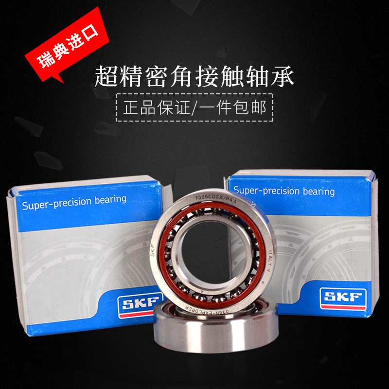 SKF high-speed imports 7212 7213 CDs ACD GA P4A DB Ultra Precision Machine Tool Spindle Matchup Bearings