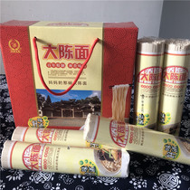 Mothers Taste Jiangshan Big Chen Noodles Longevity Noodles 2500g Gift Boxed Noodles Zhejiang Special Products