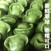 Fresh Qingming fruit handmade salty kuai wild wormwood dumplings 10 vacuum packaging instant breakfast supper