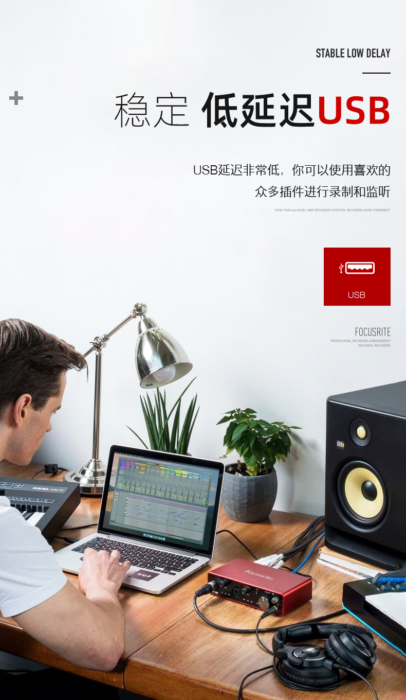 Focusrite Scarlett Solo2i2/4i4/8i6/18i20 3代：录音室级声卡，音乐制作人的福音！
