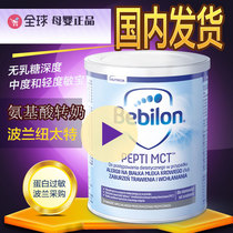Neutte mct milk powder deep hydrolysis lactose-free milk protein date 22 06 allergy rash diarrhea Henan