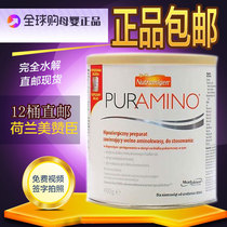 Spot amino acid milk powder Anminzan PurAmino complete hydrolysis date 22 years 03