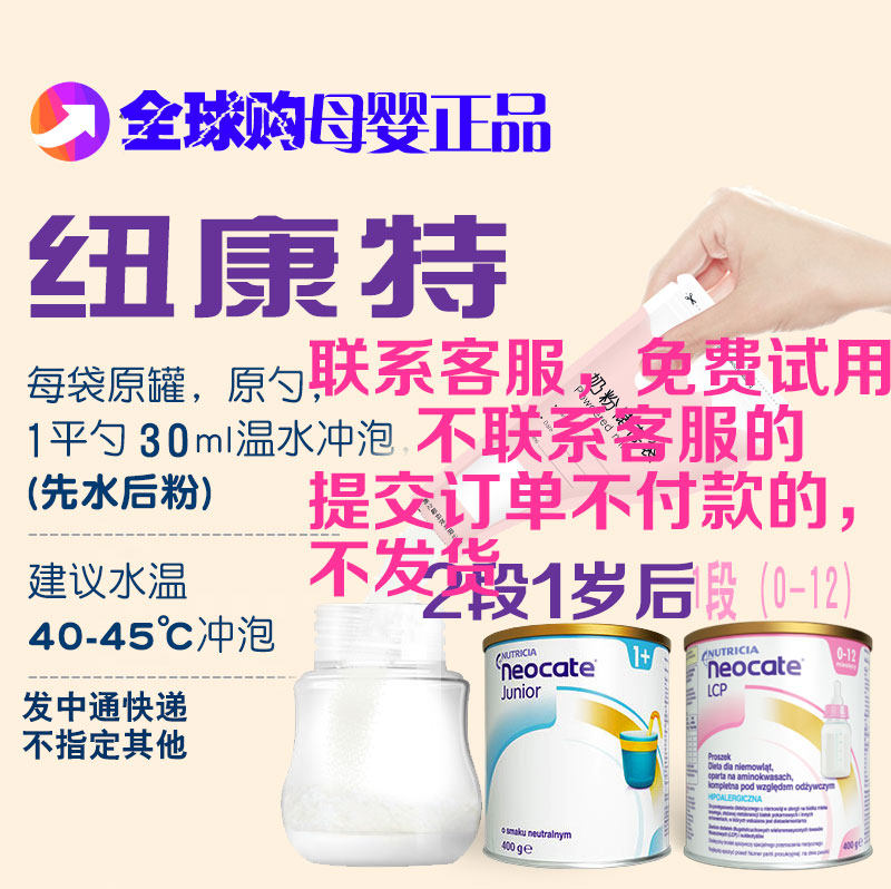 Take 3 hair 6 spoons 6 spoons Newconte 1 paragraph 2 paragraph trial of powdered milk Amino Acids Special Formula Milk Powder Polish Version Lcp