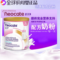 Spot UK native Newkant 1 segment spot completely hydrolyzed amino acid milk Norwegian version 20 years date