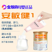 An Minjian 1 section lgg trial milk powder special formula food protein allergy baby anti-allergic diarrhea