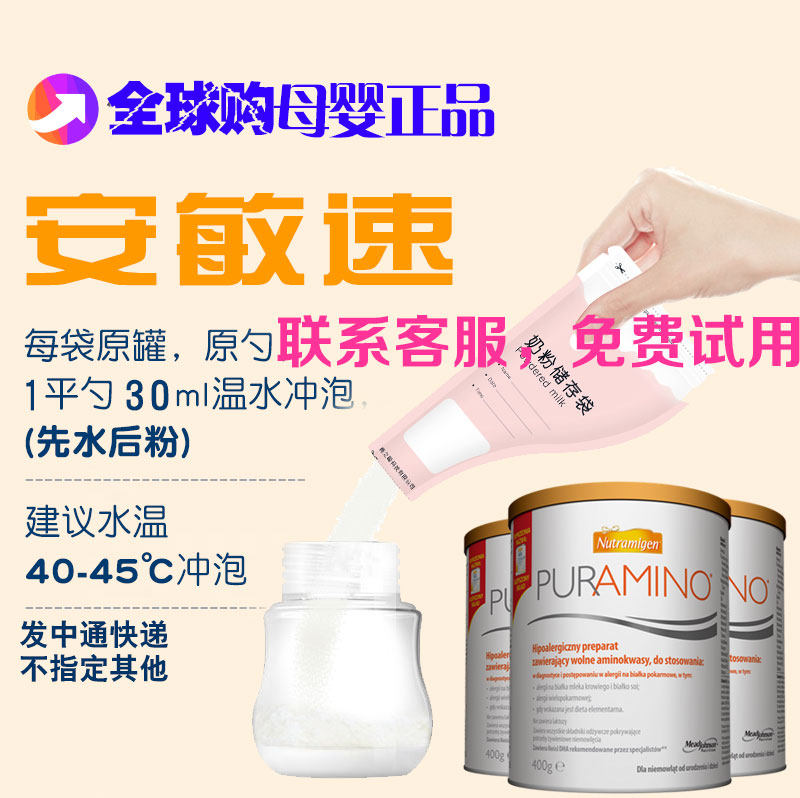 Take 3 hair 6 spoons 6 spoons Ammin speed trial bag 1 paragraph 2 paragraph amino acid powdered baby powdered puramino