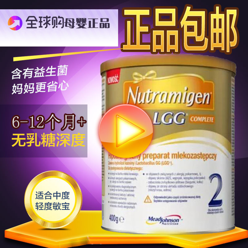 With Spot Polish Beauty & Johnson Anmin Bodybuilding LGG2 Section Lactose Free Deep Hydrolysis Protein With Probiotic Date 23