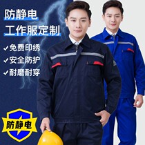 Spring and Autumn anti-static work clothes suit mens long-sleeved thickened chemical factory workshop labor protection clothing gas station electrician work clothes