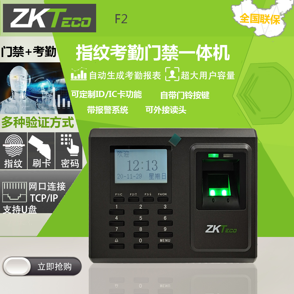 ZKT mid-control entropy-based F2 fingerprint access control attendance All access system U disc to download Internet data IC ID