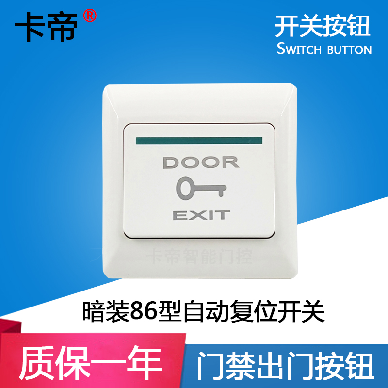 E6 access control concealed switch plastic 86 box out button Normally open type NO doorbell button Self-reset button
