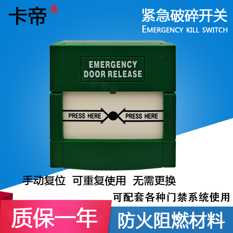 Glass break switch reset single-pole glass break switch glass fire break switch access control glass emergency button