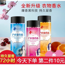 Shu Wanjia clothes fragrant beads perfume laundry Dew Han Shumei live oxygen bubble net active enzyme bubble washing artifact