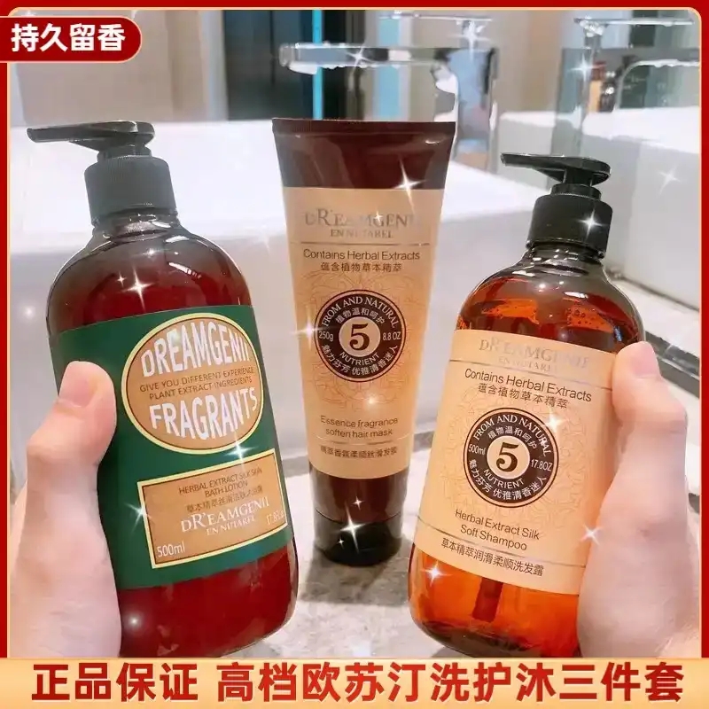 Osutine herbage Lean Lubricative Shampoo body wash shampoo Lotion Lotion SUIT UVE 3 PIECES OF TREMBLING SOUND