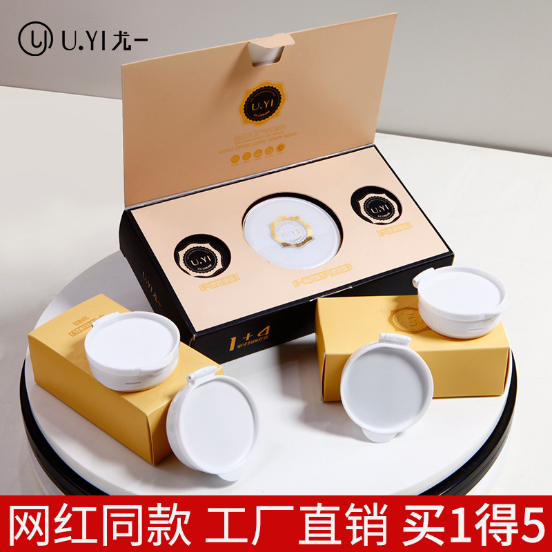 Yuichi gold medal water tender air cushion cc suit moisturizing flawless Tibright air cushion BB cream powder bottom liquid Buy 1 to get 5 cosmetics
