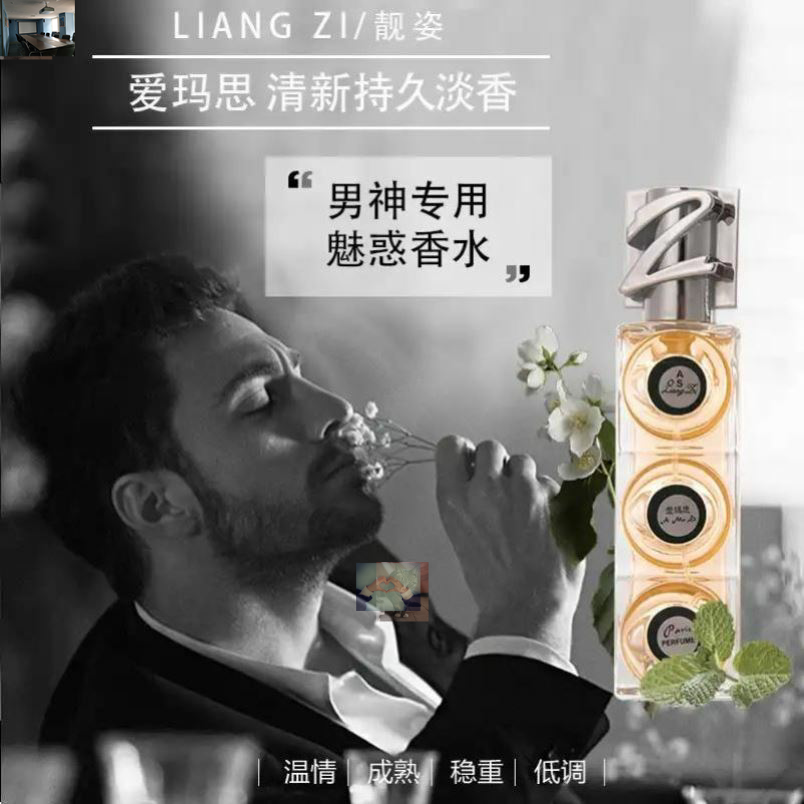 Love Matholong Fragrance Beauty Golden Ballet Fresh natural floral fragrance Men's light incense persistent Meier Beauty