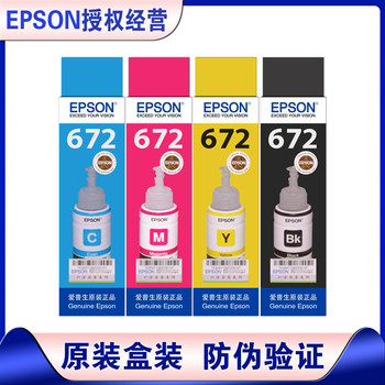 Epson 672 Original Boxed Ink Cartridge T6721 L1300/1455/301/310 /351/565/380
