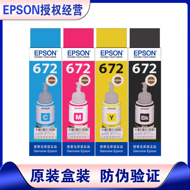 Epson 672 Original Boxed Ink Cartridge T6721 L1300/1455/301/310 /351/565/380