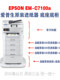 Epson Original 500-Page Paper Feeder Paper Box Base Cabinet Workbench Em-7100A/8100A Printer
