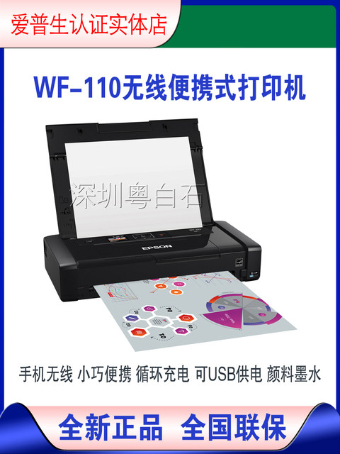 Epson WF110 small mini portable car mobile printing rechargeable wireless inkjet printer WF100