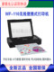 Epson WF110 small mini portable car mobile printing rechargeable wireless inkjet printer WF100