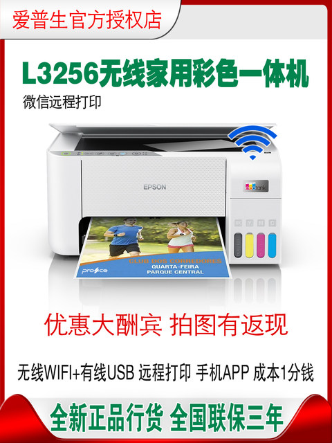 Epson L3256 L3258 L3558 Color Student Homework Home Office Ink Tank Wireless Wired All-In-One