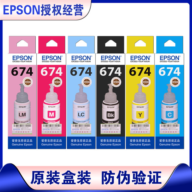 Epson Epson Original 674 Ink Anti-Counterfeiting Code Is Compatible with L801 L810 L805 L850 L1800