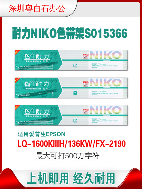 Epson Original Ribbon 590Kii690K1600Kiiih Kivh 136Kw S015336