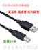Printer USB Data Cable Square Port Scanner Fax Machine All-In-One Computer Extended Extension Cable 5.1m 2m