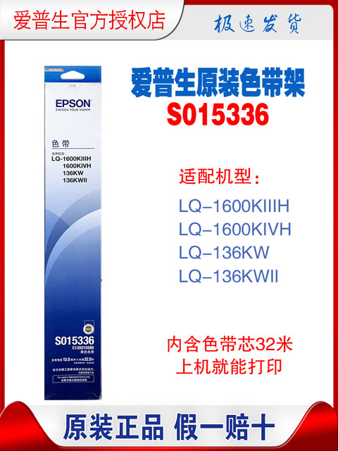 Epson Original Ribbon 590Kii690K1600Kiiih Kivh 136Kw S015336