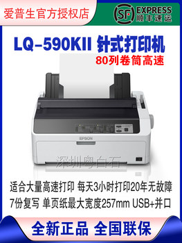 Epson Lq-590Kii/595Kii Receipt and Courier Ticket Printer with 80 Columns, High-Speed Roll-Fed Dot Matrix Printer