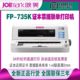 Yingmei Fp-312K/530Kiii+/630Kpro/630K+Pin Receipt Express Document Printer