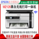 Epson M2128/1058/1178/1138/2118/3178 Commercial and Home-Use Black and White Ink Tank Printer