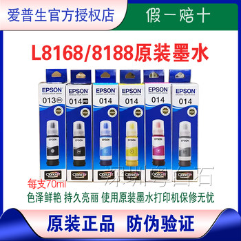 Epson Epson 013/014 Original Original Factory Boxed Ink Cartridge L8168/L8188 Printer Suitable