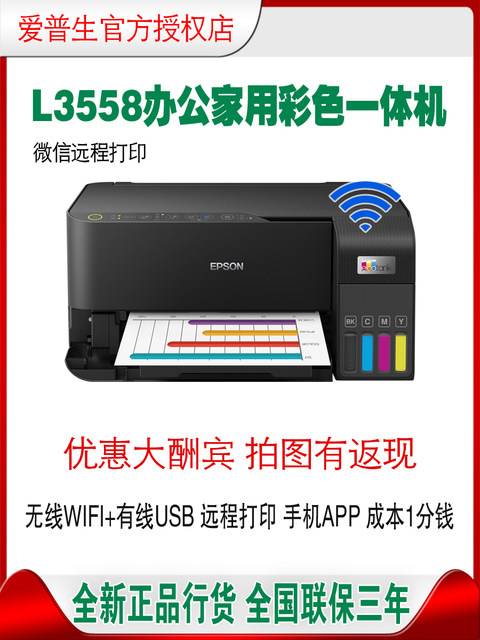 Epson L3256 L3258 L3558 Color Student Homework Home Office Ink Tank Wireless Wired All-In-One