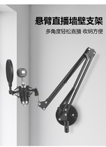 Office DIY Wall Base Wall Work Light Base Microphone Rocker Bracket Accessories Wall Lamp Base