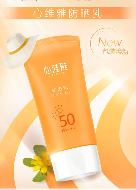 Infinitus ໃຫມ່ Xinweiya sunscreen SPF50 ທີ່ແທ້ຈິງການສ້ອມແປງໃບຫນ້າສອງເທົ່າປ້ອງກັນ UV ປ້ອງກັນການໂດດດ່ຽວ