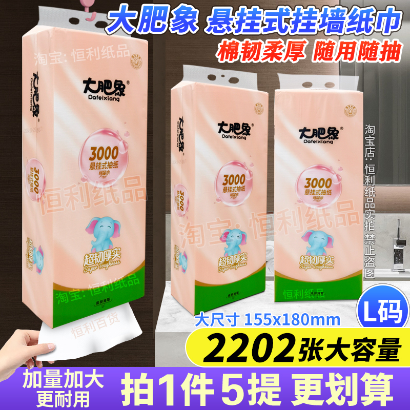 Large Wall-Mounted Tissue Box with 2202 Sheets, Hanging-Style Facial Tissues, Whole Box for Home Use, Flat Napkins