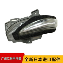 Suitable for Lexus ES240ES350IS250IS300 rearview mirror lampshade reversing mirror lamp shell