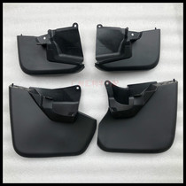 Suitable for FJ Cool Luze front wheel fender Front tire fender rubber plate FJ cool Luze rear wheel fender leather