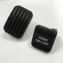 Suitable for new and old Rui Zhi crown foot brake rubber pad handbrake rubber rubber pad Pedal rubber cover Parking pedal rubber pad